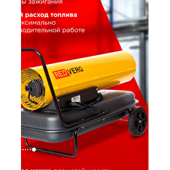  Воздухонагреватель REDVERG RD-DHD50T (6667356) дизельный 