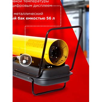  Воздухонагреватель REDVERG RD-DHD50T (6667356) дизельный 