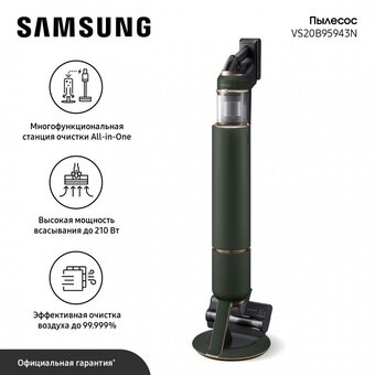  Пылесос SAMSUNG VS20B95943N/EV 