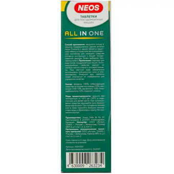  Таблетки для ПММ Neos NSK0301 