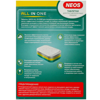  Таблетки для ПММ Neos NSK0301 