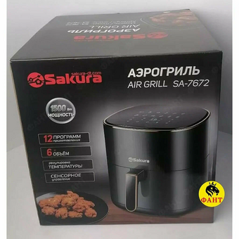  Аэрогриль Sakura SA-7672 