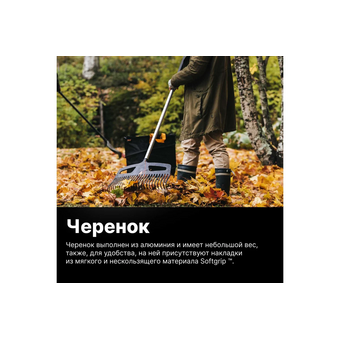  Грабли для газона FISKARS L Xact 1027037 