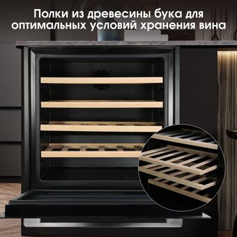  Встраиваемый винный шкаф Zigmund & Shtain BR 21 X 