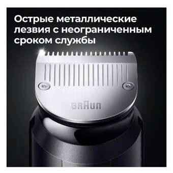  Триммер BRAUN MGK7420 