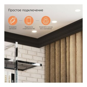  Умный светильник потолочный GAUSS Smart Home 2020122 