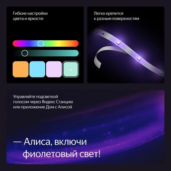  Умная светодиодная лента ЯНДЕКС Matter YNDX-00544 3м 