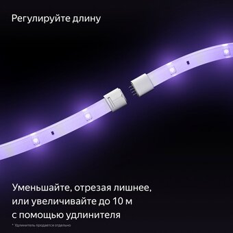  Умная светодиодная лента ЯНДЕКС Matter YNDX-00544 3м 