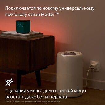  Умная светодиодная лента ЯНДЕКС Matter YNDX-00544 3м 