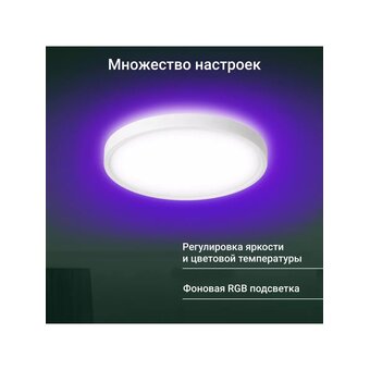  Умный светильник потолочный Digma TopLight TL40 