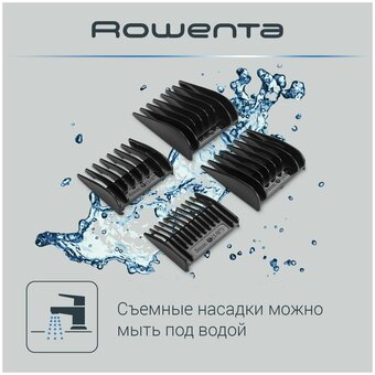  Машинка для стрижки Rowenta TN1609F0 