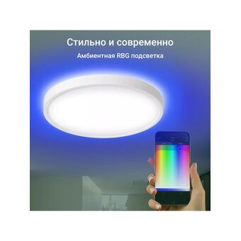  Умный светильник потолочный Digma TopLight TL40 