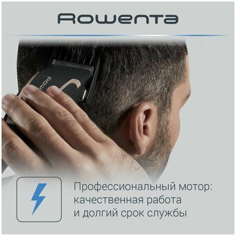  Машинка для стрижки Rowenta TN1609F0 