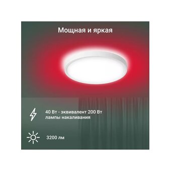  Умный светильник потолочный Digma TopLight TL40 