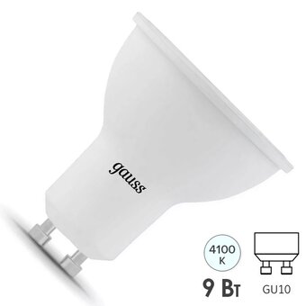  Лампа GAUSS GU10 101506209 LED рефлектор 9Вт одна шт. 