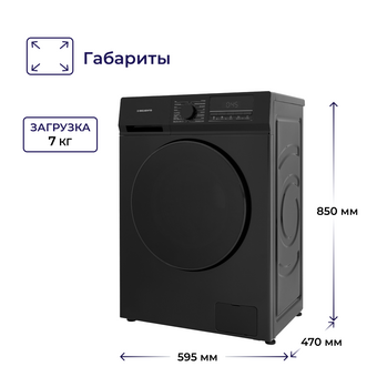  Стиральная машина Delvento VBC720 