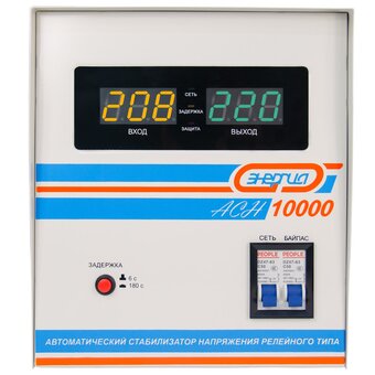  Cтабилизатор ЭНЕРГИЯ АСН-10 000 (Е0101-0121) 