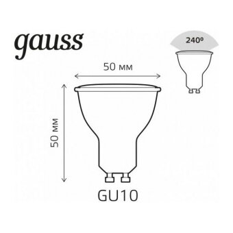  Лампа GAUSS GU10 101106406 LED софит 6Вт одна шт. 