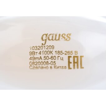  Лампа GAUSS E14 103201209 свеча 9Вт упаковка 10 шт. 