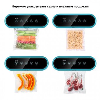  Вакууматор KITFORT КТ-1539 