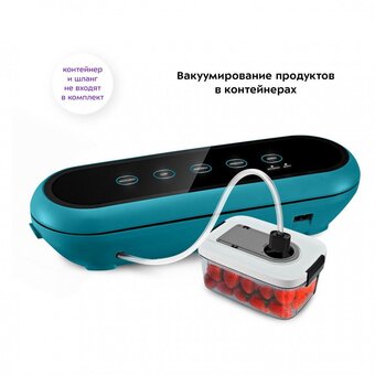  Вакууматор KITFORT КТ-1539 