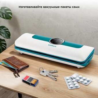  Вакууматор KITFORT КТ-1545 
