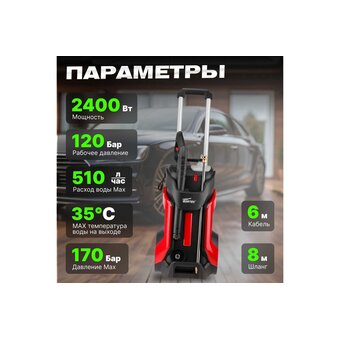  Мойка высокого давления WORTEX PW 1740 (PW174000025) 2.40 кВт 