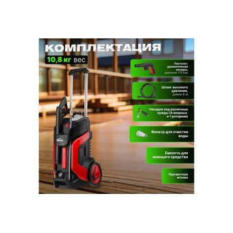  Мойка высокого давления WORTEX PW 1740 (PW174000025) 2.40 кВт 