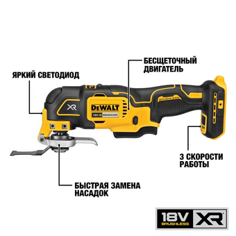  Многофункциональный инструмент DeWALT DCS356NT-XJ без АКБ, без ЗУ 