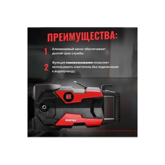  Мойка высокого давления WORTEX PW 1420 (0318310) 1.90 кВт 