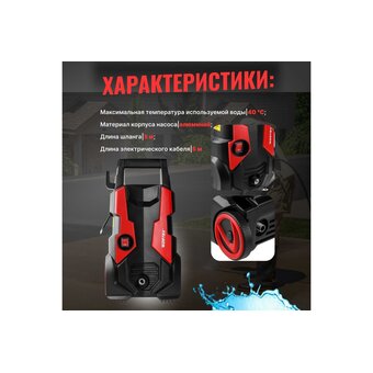 Мойка высокого давления WORTEX PW 1420 (0318310) 1.90 кВт 