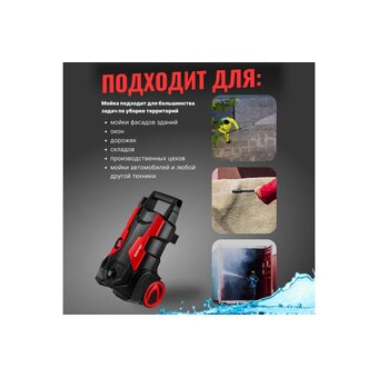 Мойка высокого давления WORTEX PW 1420 (0318310) 1.90 кВт 