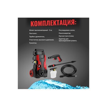  Мойка высокого давления WORTEX PW 1420 (0318310) 1.90 кВт 