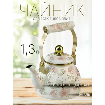  Чайник ZEIDAN Z-4504 Flowers 1,3л 