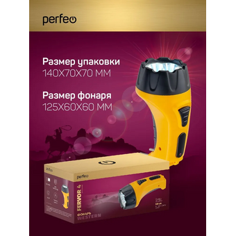  Фонарь PERFEO Fervor 4 (PF_C3691) 