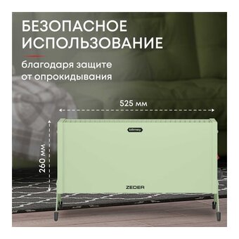  Конвектор Zeder 10MX-12 Green 