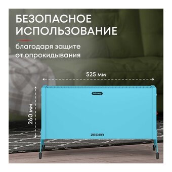  Конвектор Zeder 10MX-12 Blue 