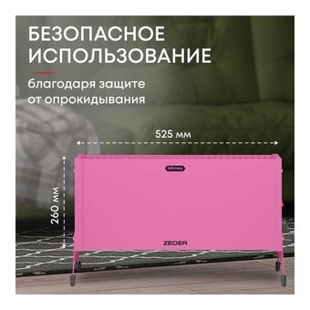  Конвектор Zeder 10MX-12 Pink 