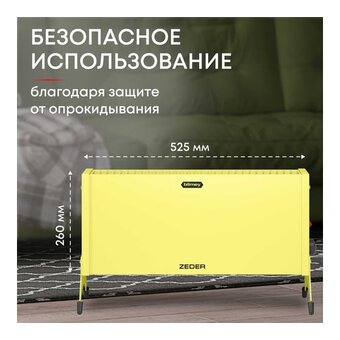  Конвектор Zeder 10MX-12 Yellow 