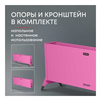  Конвектор Zeder 20MX-12 Pink 