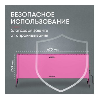  Конвектор Zeder 20MX-12 Pink 