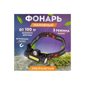  Фонарь Rexant 75-7839 