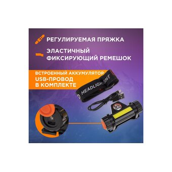  Фонарь Rexant 75-7839 