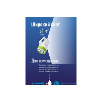  Фонарь-прожектор КОСМОС KOCACCU678EX 