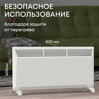 Конвектор электрический ZEDER 20МS-01 