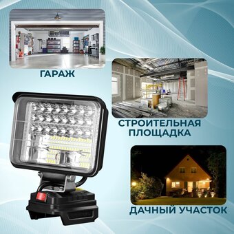  Фонарь аккумуляторный светодиодный ProfiPower MKDEB-18V (E0125) без акб 