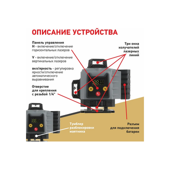  Лазерный нивелир ARMA AT-4D Pro 