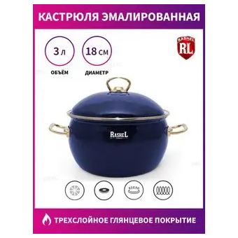  Кастрюля RASHEL Premium R1218 