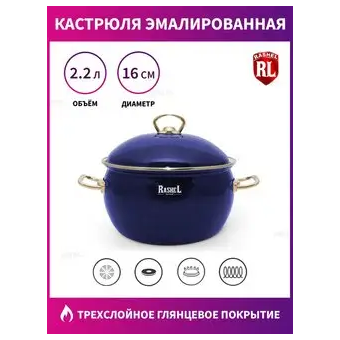  Кастрюля RASHEL Premium R1216 