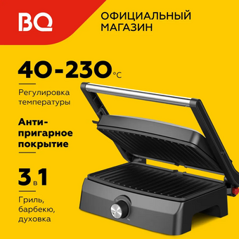  Гриль BQ GR3004 Black-Steel 